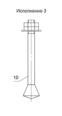 Болт фундаментный с коническим концом тип 6, исполнение 3, схема